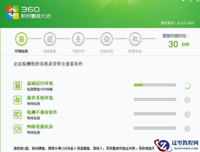 360重装系统,小编告诉你怎么使用360重装系统