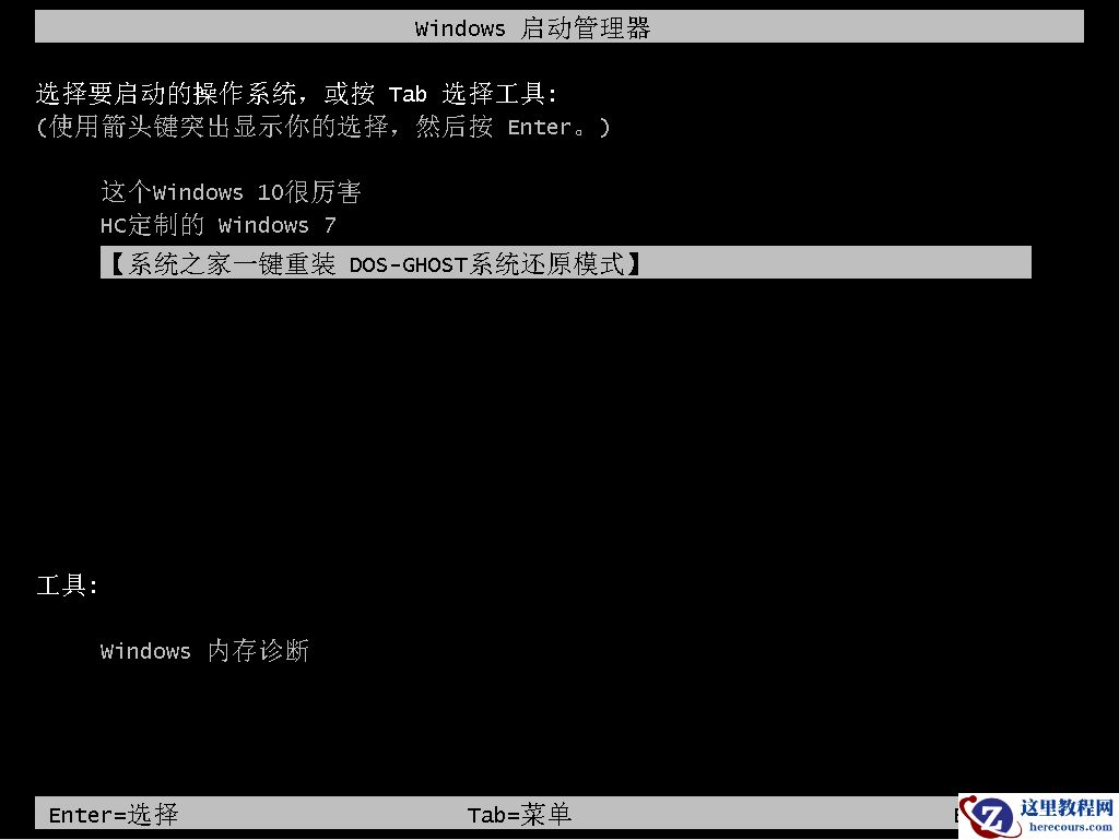 一键Ghost备份还原最新教程