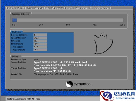 韩博士一键,小编告诉你韩博士怎么一键重装win7系统