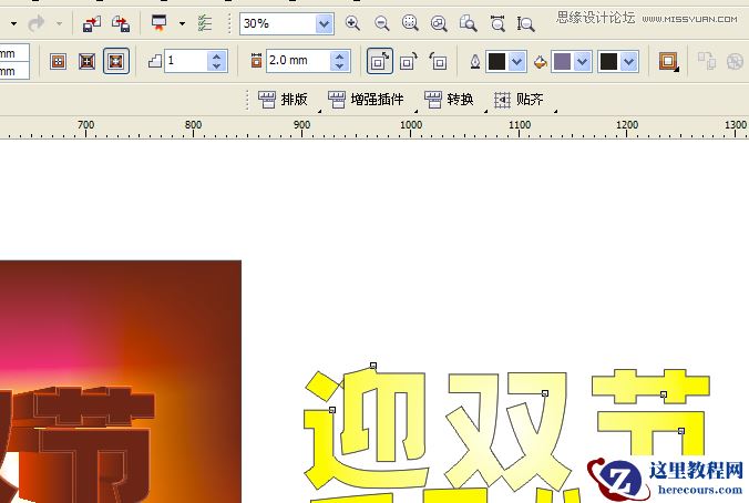 CorelDraw设计喜庆的海报设计教程