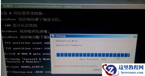 联想硬盘保护系统,小编告诉你联想硬盘保护系统怎么安装