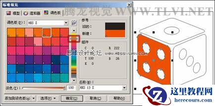 在CorelDRAW中为对象填选择颜色