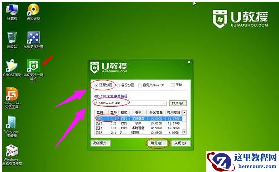 索尼笔记本重装系统,小编告诉你索尼笔记本怎么重装系统
