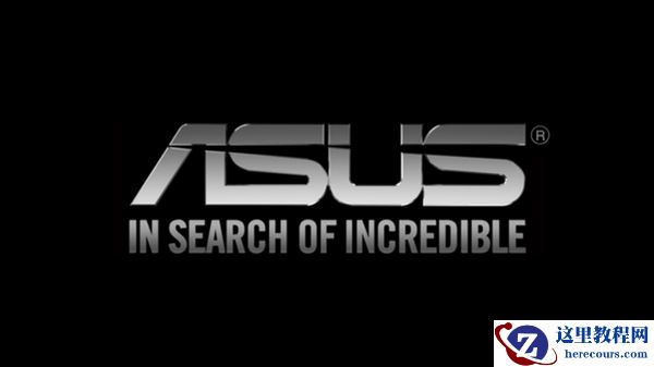 华硕主板bios怎么更新？华硕主板bios更新教程