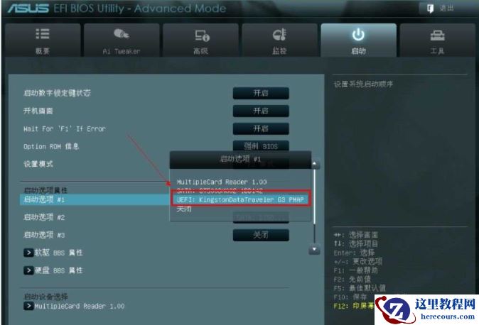 bios设置u盘为第一启动项教程