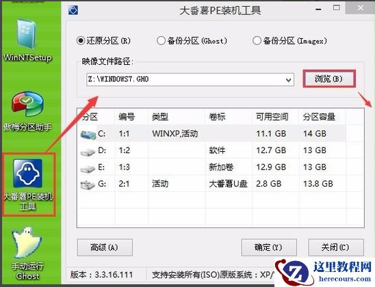 笔记本电脑如何重装系统,小编告诉你笔记本电脑如何重装win7系统