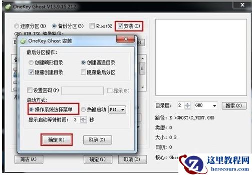 电脑怎么一键还原,小编告诉你怎样还原电脑系统