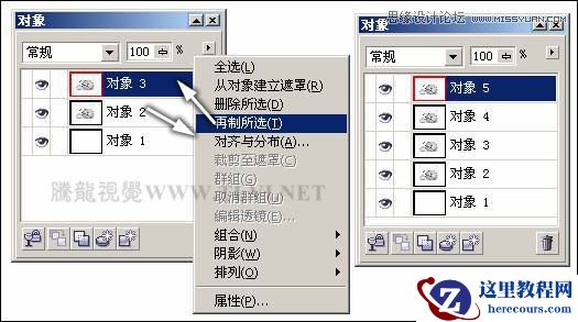 CorelDRAW实例教程：绘制中国风瓷器醉花阴