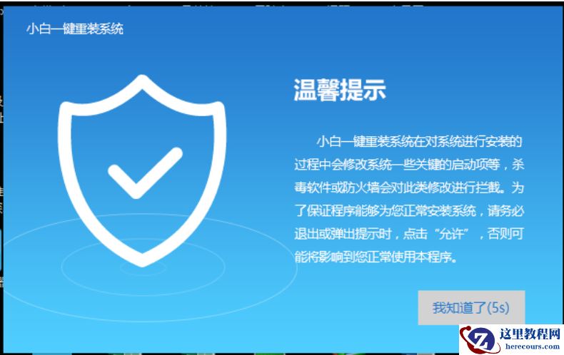 图文详解如何重装电脑系统