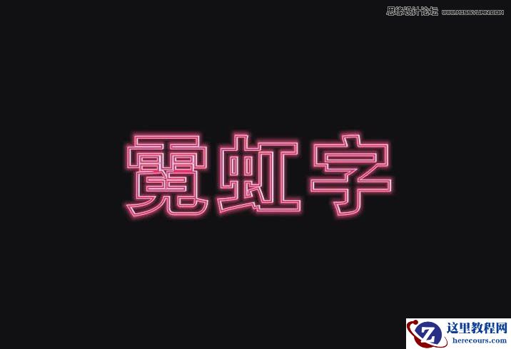 CorelDraw简单制作霓虹字教程