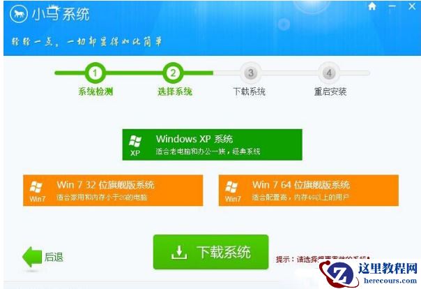 win7一键重装系统,小编告诉你win7怎么一键重装系统