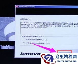 联想一键还原,小编告诉你联想笔记本怎么一键还原