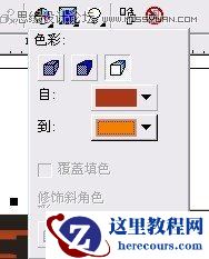  CorelDraw快速制作质感立体字教程