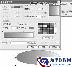 CorelDRAW绘制在草地上飞翔的足球