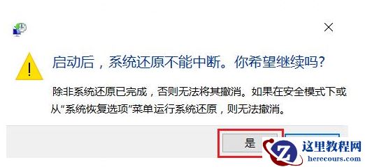 展示win10电脑一键还原教程
