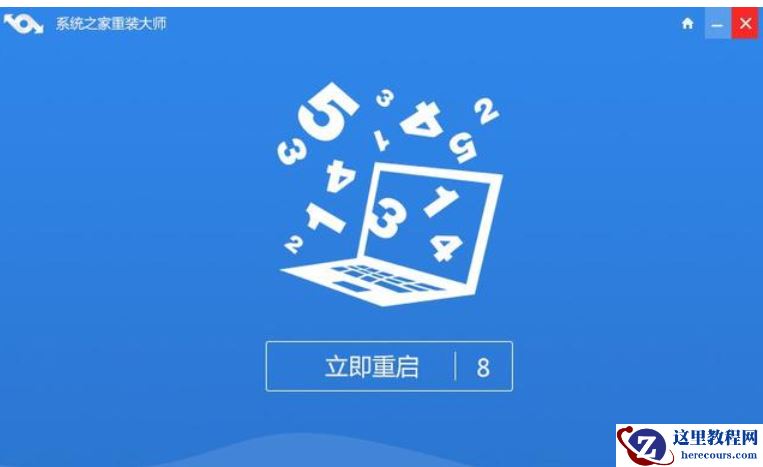 小编告诉你重装系统软件哪个好