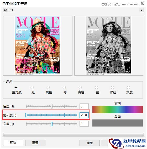 CorelDRAW快速制作黑白风格的人像照片
