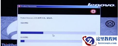笔记本一键还原,小编告诉你联想笔记本怎么一键还原