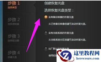 联想台式机一键恢复,小编告诉你怎么使用联想电脑一键恢复