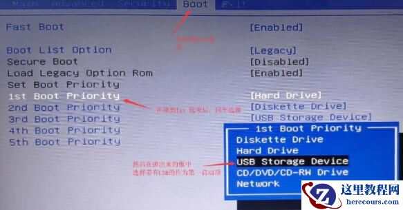 七彩虹A320主板设置bios优先启动U盘教程