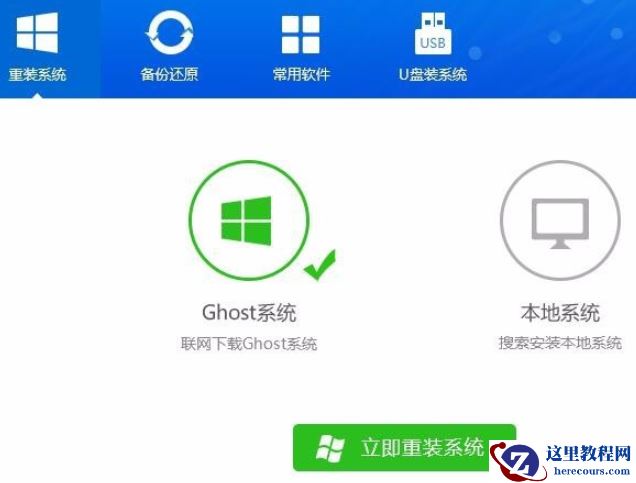 好装机一键重装系统教程