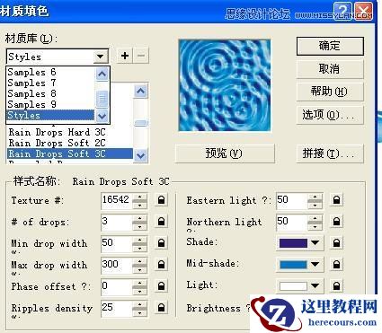 CorelDraw简单制作凹印立体字
