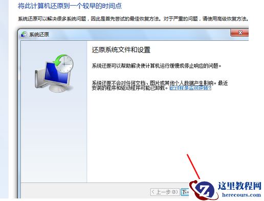 小编告诉你电脑怎么一键还原