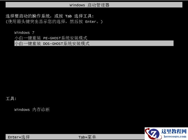 小编告诉你小白一键重装系统