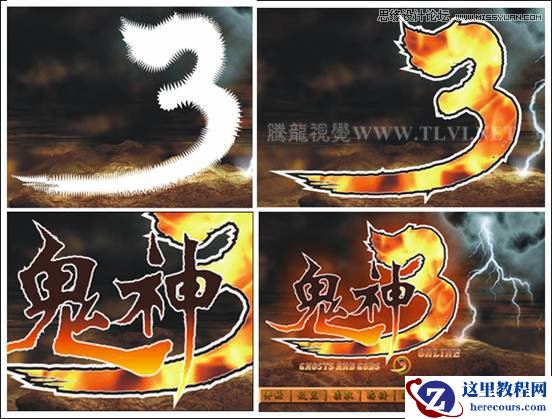 CorelDRAW实例教程：绘制创意风格的游戏海报教程