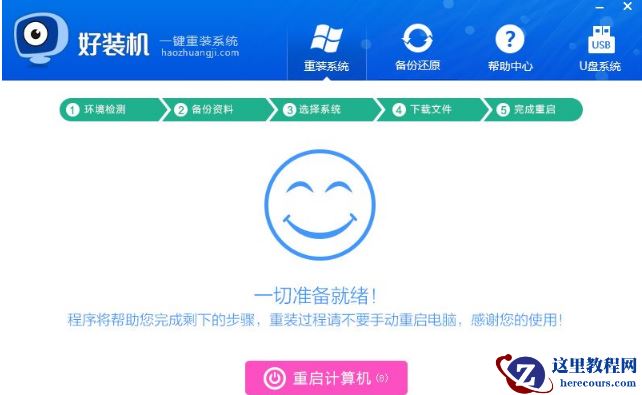电脑重装系统,小编告诉你电脑怎么重装win8系统