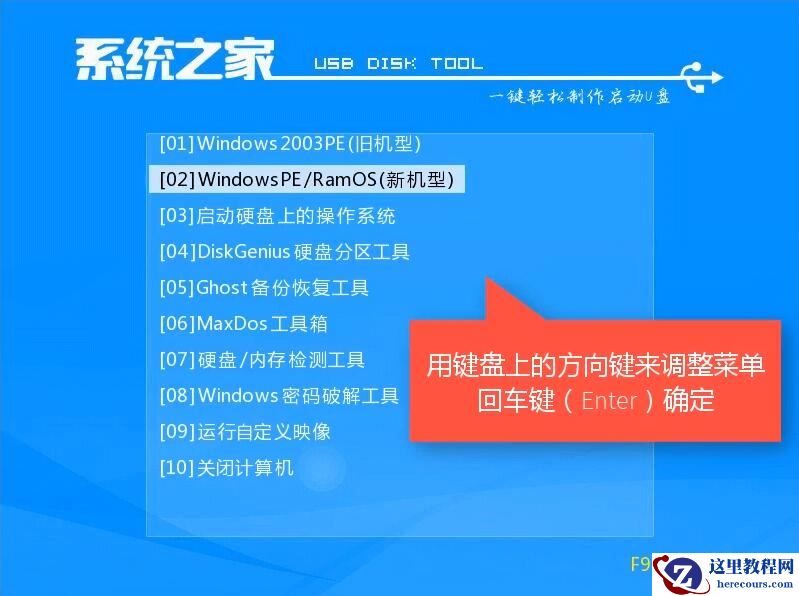 acer笔记本重装系统,小编告诉你如何给acer笔记本重装系统