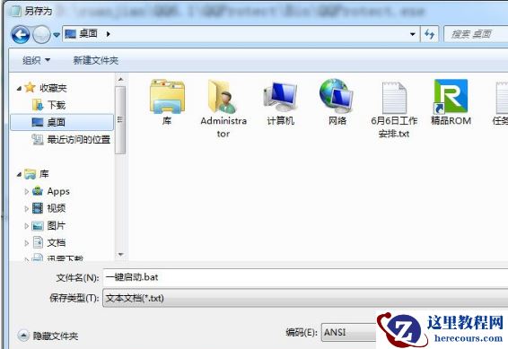 一键启动,小编告诉你电脑开机一键启动所有软件