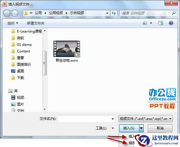 PowerPoint2010嵌入视频或链接视频方法