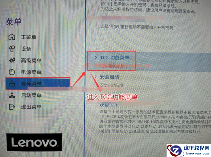 联想拯救者刃7000K安装win11系统及bios设置教程【支持tmp2.0】