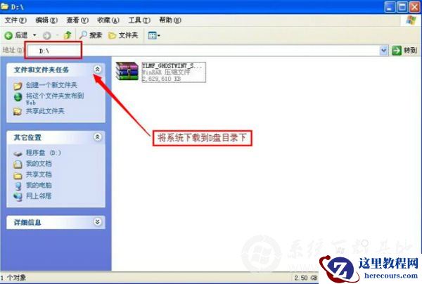雨林木风w7一键装机图文详解