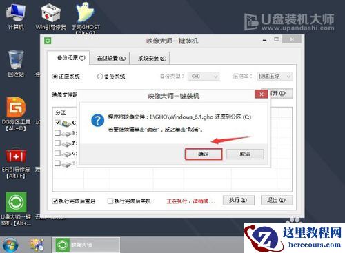 戴尔一键重装系统图文教程