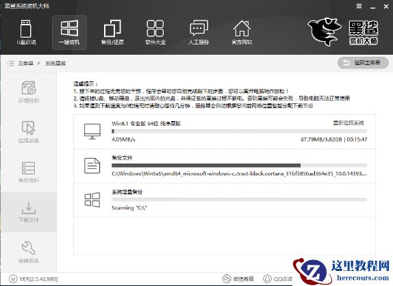 黑鲨一键重装系统,小编告诉你如何重装系统
