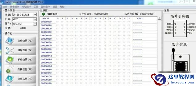 电脑主板bios怎么刷?如何刷主板bios图例详解