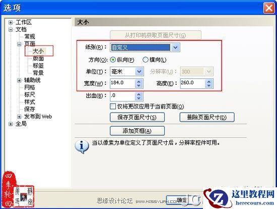 CorelDRAW实例教程:设计茶道人生书籍封面
