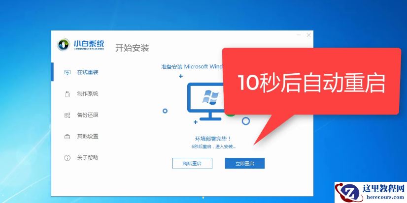 电脑怎么重装系统