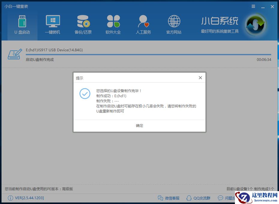 安装教程最简单方便的win10安装教程,仅需几步一键重装系统