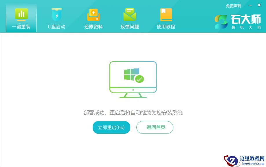 华为MateStation X 2022快速重装Win10两种方法