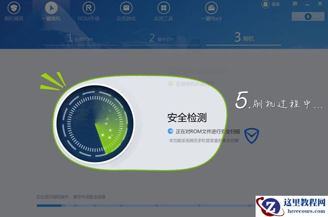 一键刷机精灵,小编告诉你一键刷机精灵怎么用