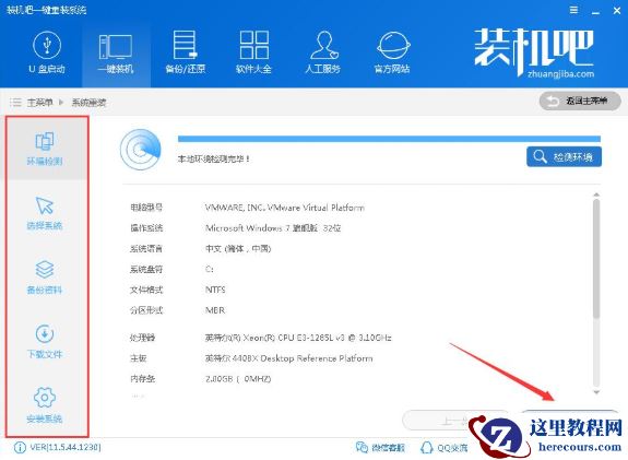 为你解答win7如何一键重装系统