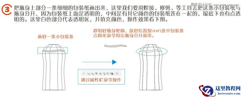 CorelDraw绘制奶茶饮料包装教程