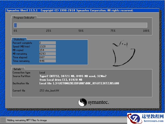 一键Ghost备份还原最新教程