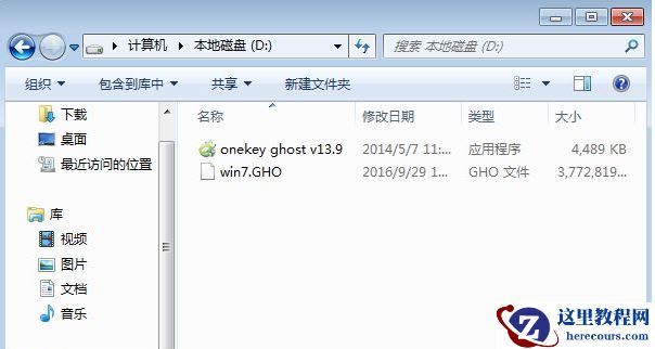 一键ghost官网,小编告诉你一键ghost怎么重装系统