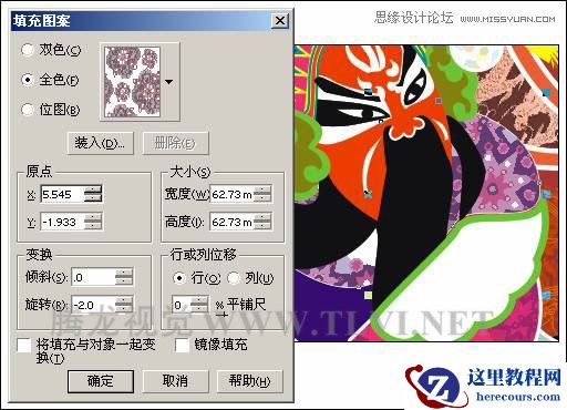 使用CorelDRAW为对象填充图案