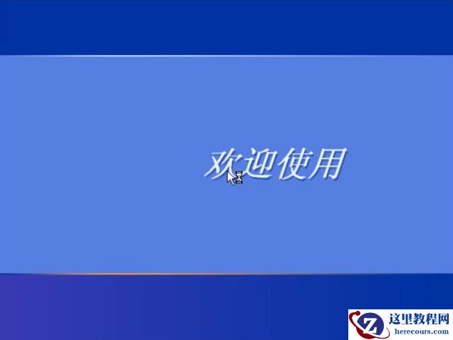 xp系统重装,小编告诉你装机吧怎么一键重装xp系统