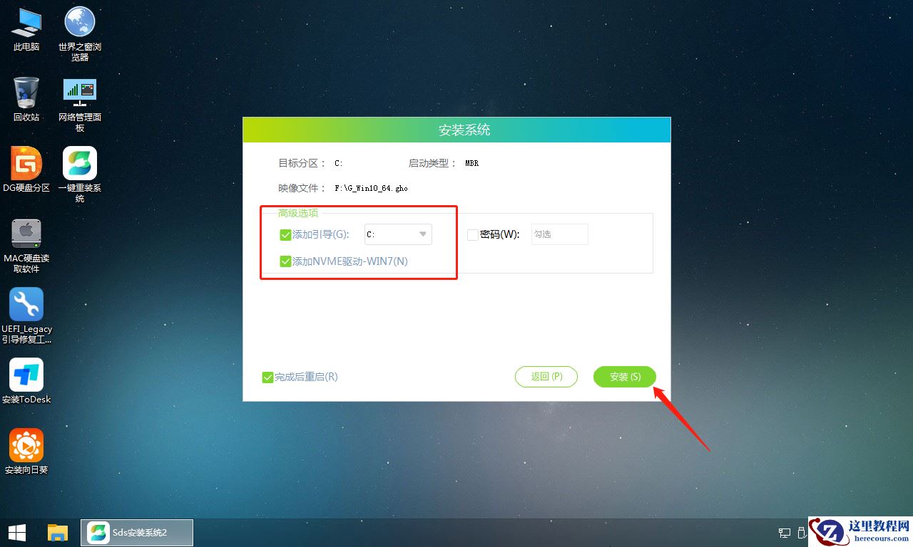 RedmiBook Pro14增强版启动U盘重装系统操作步骤